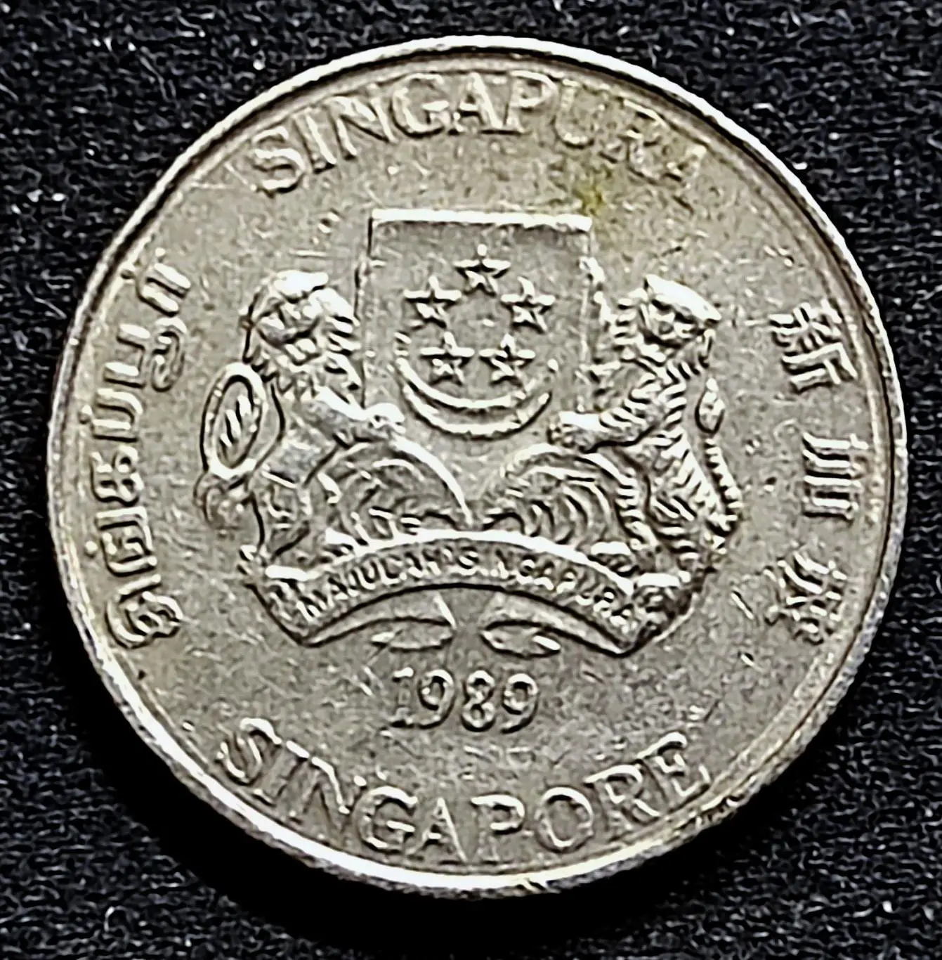 Сингапур 20 центов 1989 год. из оборота 1