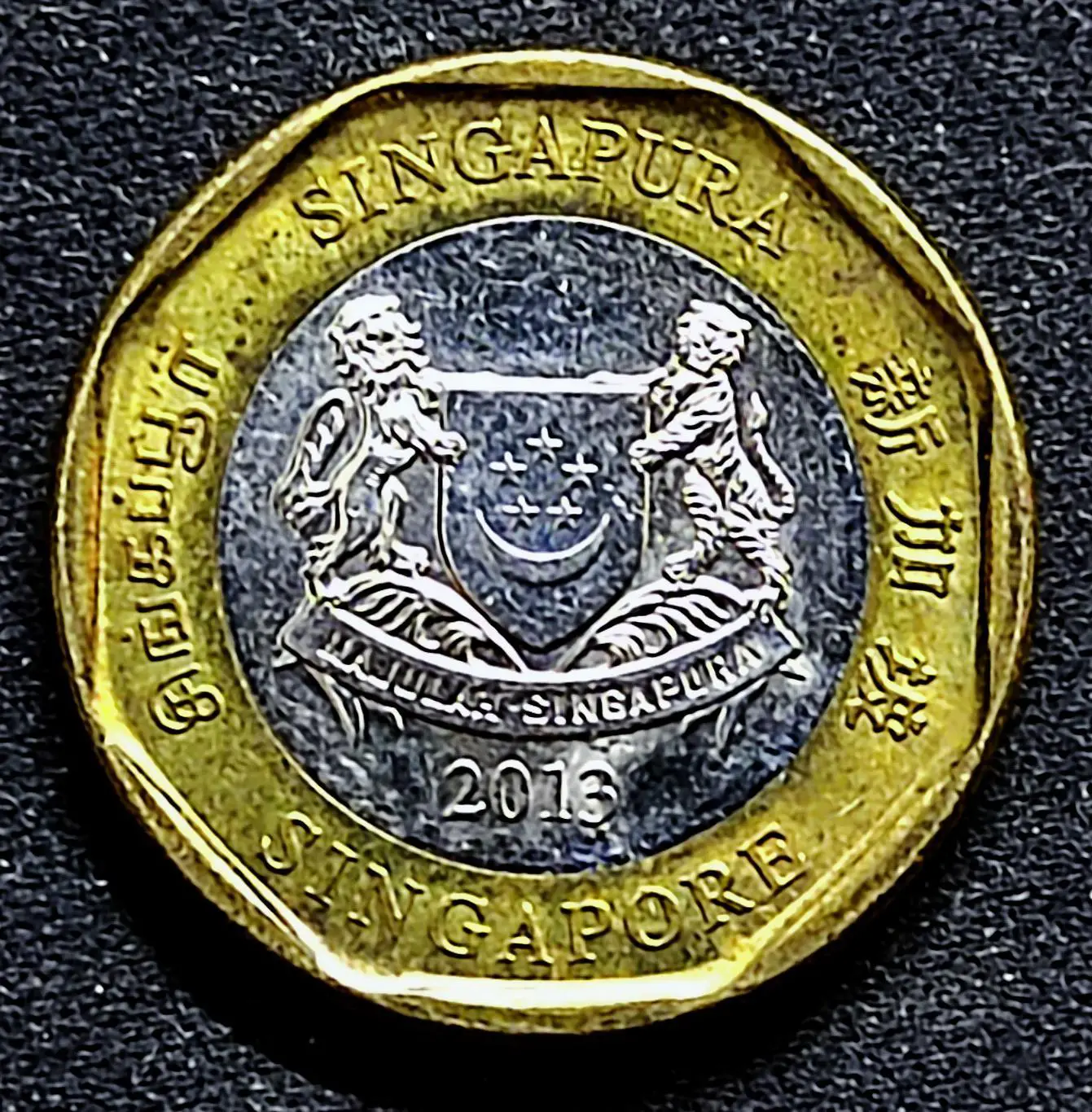 Сингапур 1 доллар 2013 год. из оборота 1