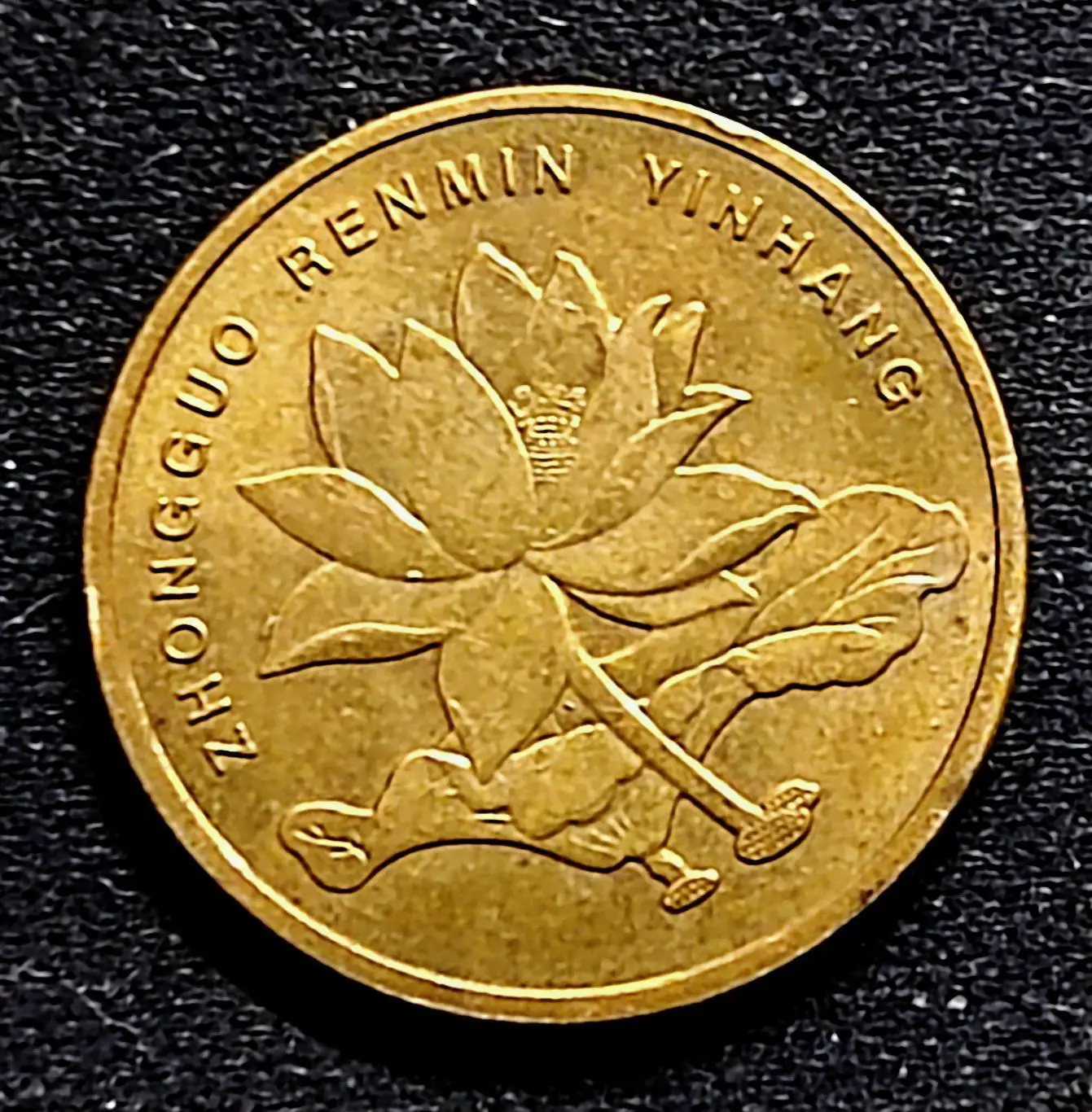 Китай 5 цзяо 2002 год. из оборота КНР 1