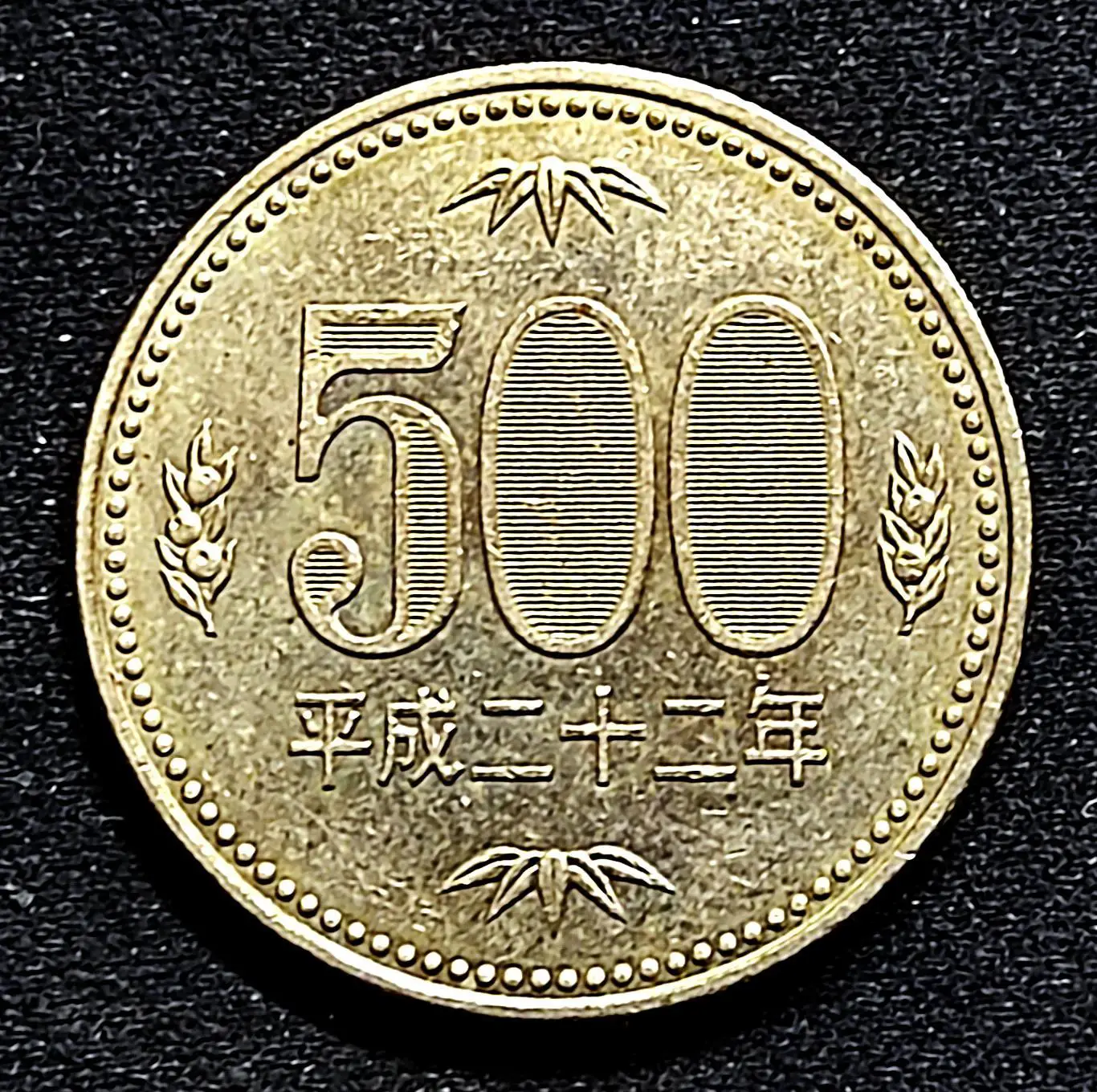 Япония - 500 йен 2010 год. из оборота