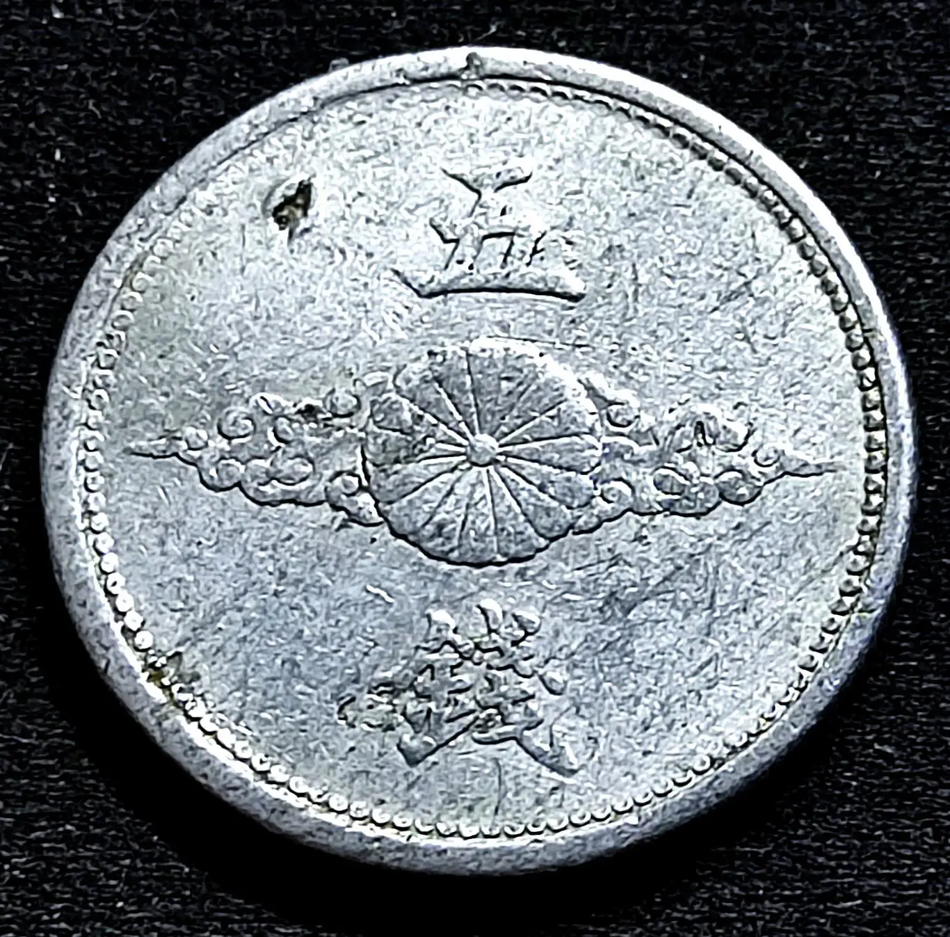 Япония 5 сен 1942 год. из оборота 1