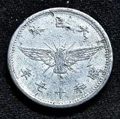 Япония 5 сен 1942 год. из оборота