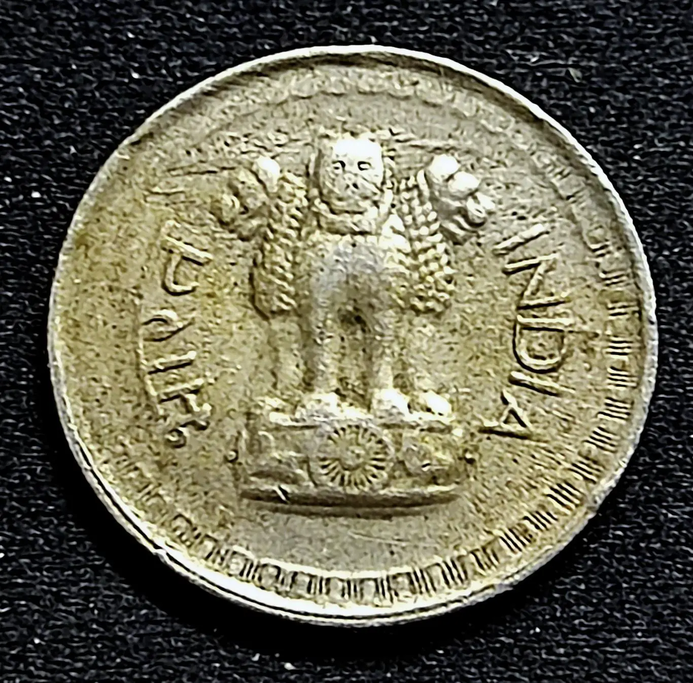 Индия 25 пайса 1985 год. из оборота 1