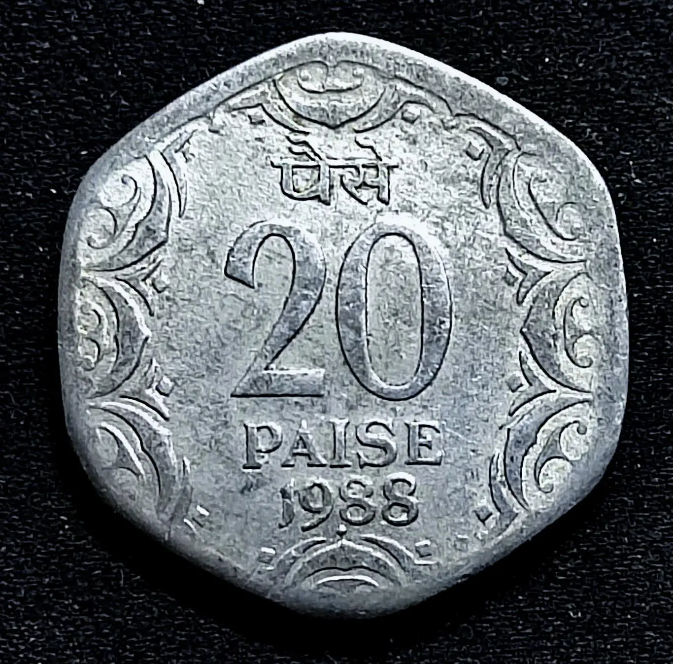 Индия 20 пайс 1988 год. из оборота