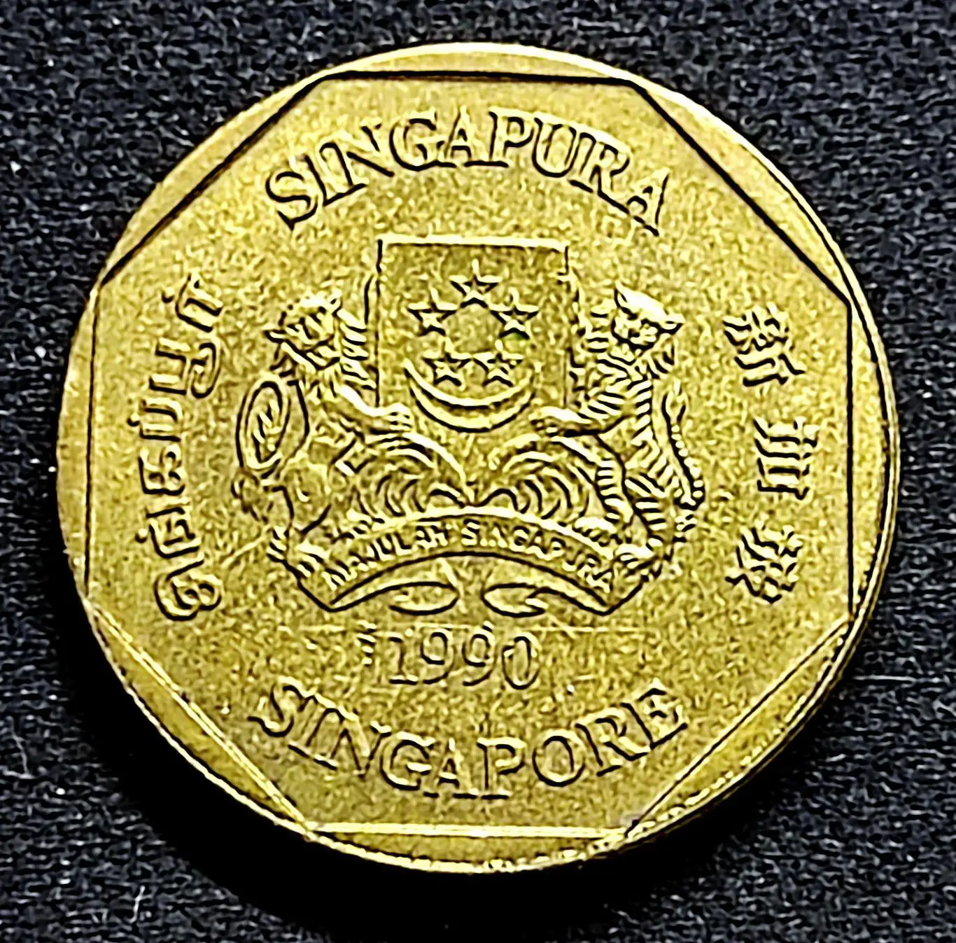 Сингапур 1 доллар 1990 год. флора. из оборота 1