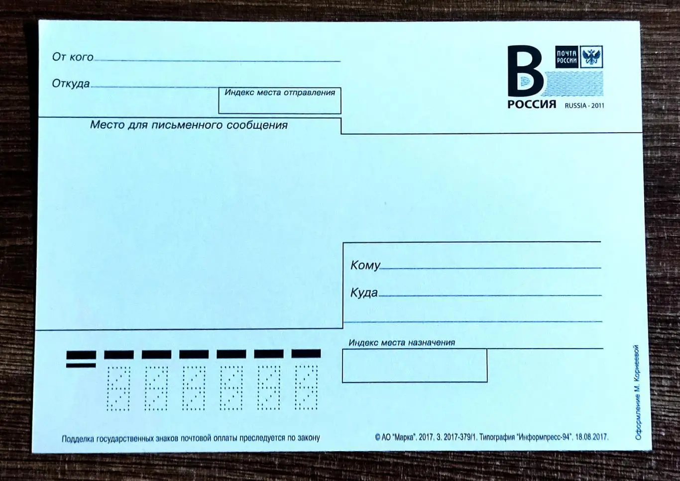 КРЫМ. ФОРОС. КИЛЬСЕ БУРУН. 2017 1