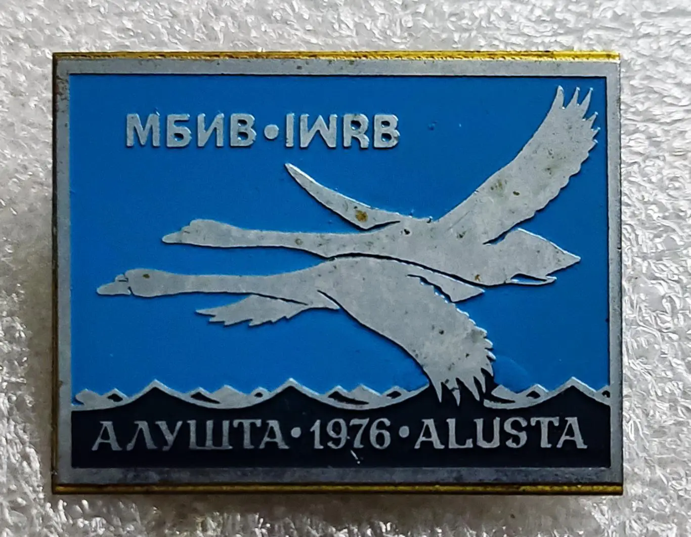 КРЫМ АЛУШТА. УЧАСТНИК КОНФЕРЕНЦИИ ВОДОПЛАВАЮЩИХ ПТИЦ 1976. РЕДКИЙ