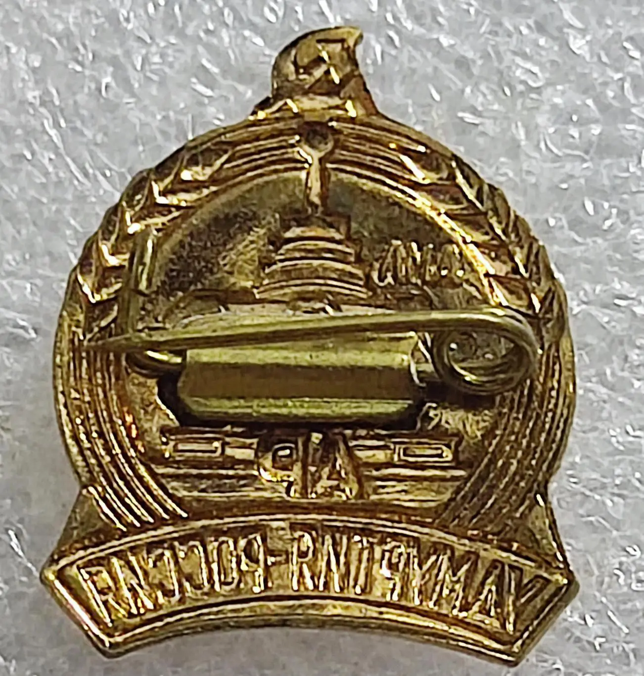 СССР. ЮБИЛЕИ РЕСПУБЛИК. УДМУРТИЯ В СОСТАВЕ РОССИИ 1552-1952. ЛМД тяж. мет. эмаль 1