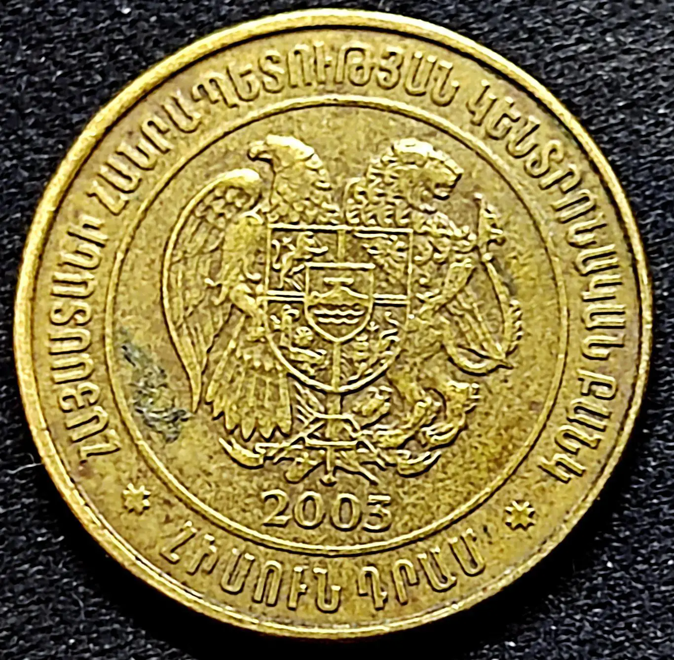 Армения. 50 драм 2003 год