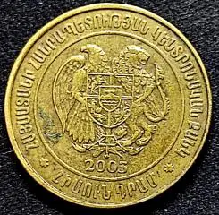 Армения. 50 драм 2003 год