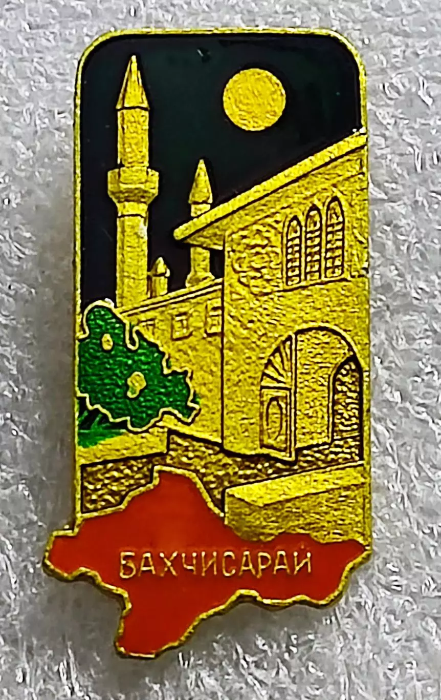 ГОРОДА. КРЫМ. БАХЧИСАРАЙ ХАНСКИЙ ДВОРЕЦ. КРЫМСКАЯ ВИДОВАЯ СЕРИЯ.