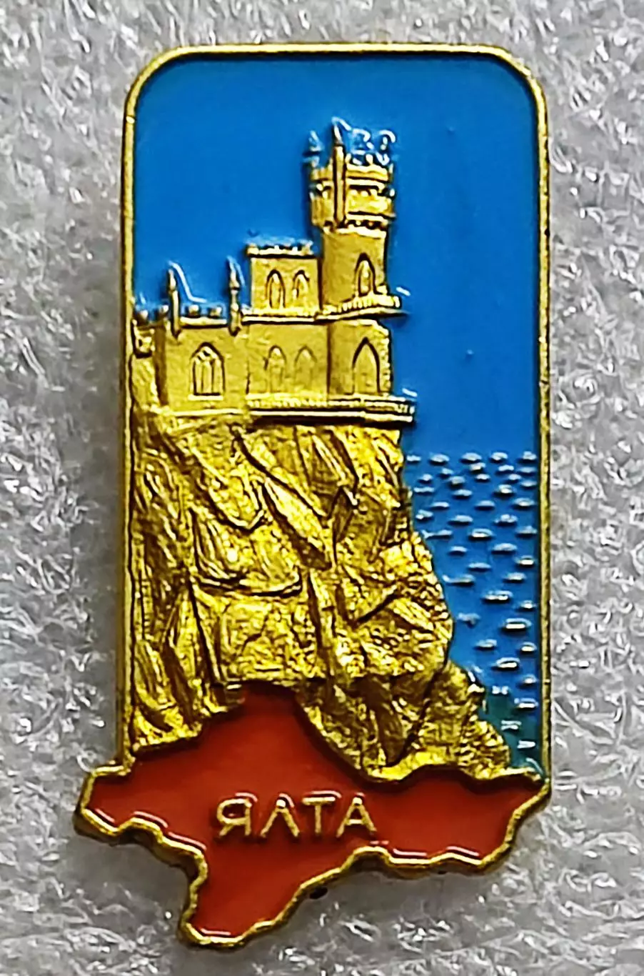 ГОРОДА. КРЫМ. ЯЛТА. ЛАСТОЧКИНО ГНЕЗДО. КУРОРТ. КРЫМСКАЯ ВИДОВАЯ СЕРИЯ.