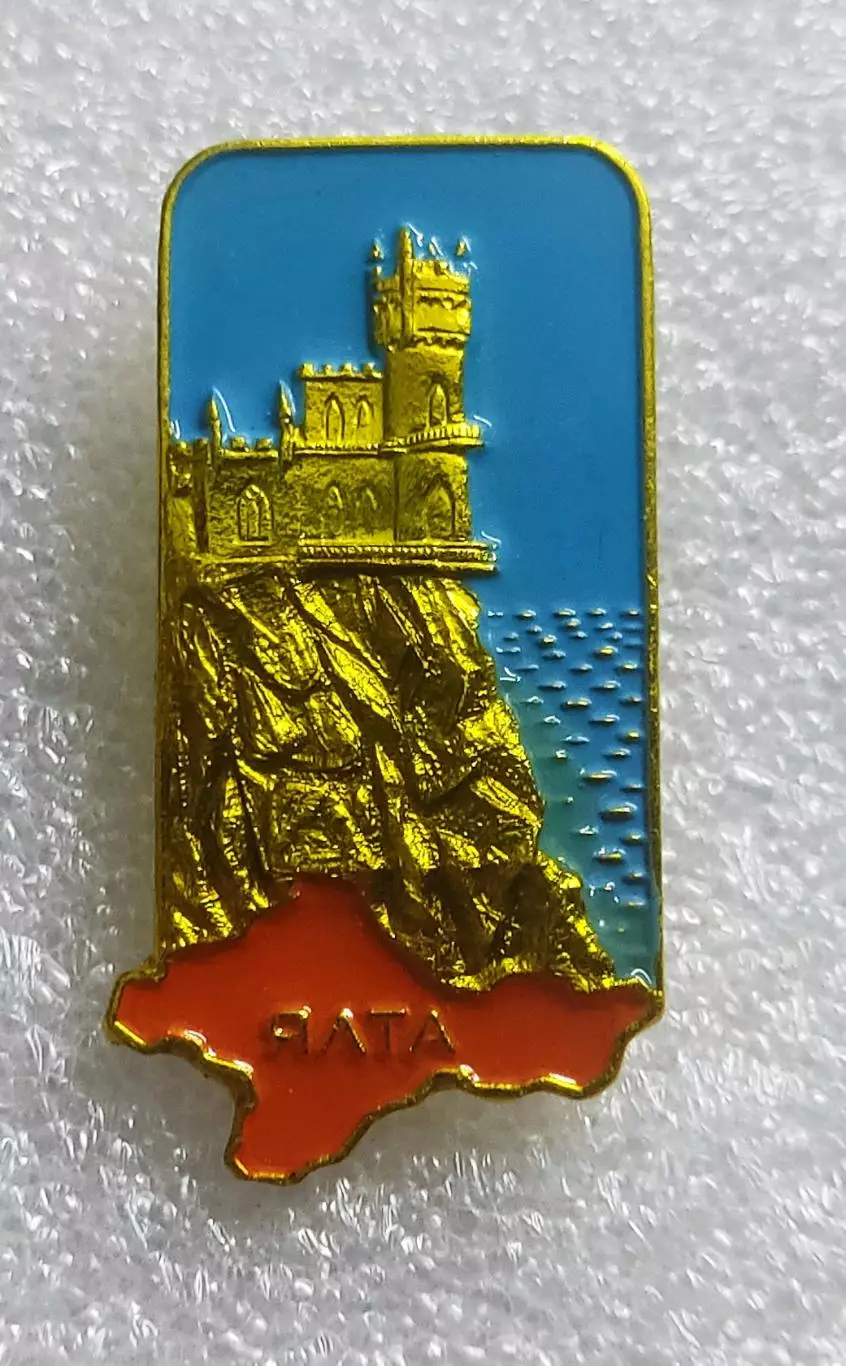 ГОРОДА. КРЫМ. ЯЛТА. ЛАСТОЧКИНО ГНЕЗДО. КУРОРТ. КРЫМСКАЯ ВИДОВАЯ СЕРИЯ. 2