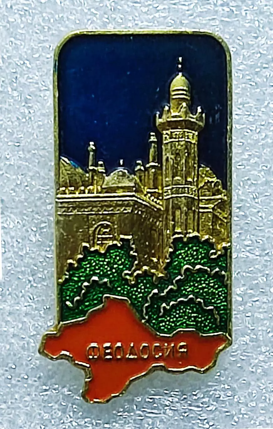 ГОРОДА. КРЫМ. ФЕОДОСИЯ ДАЧА СТАМБОЛИ. КРЫМСКАЯ ВИДОВАЯ СЕРИЯ 4