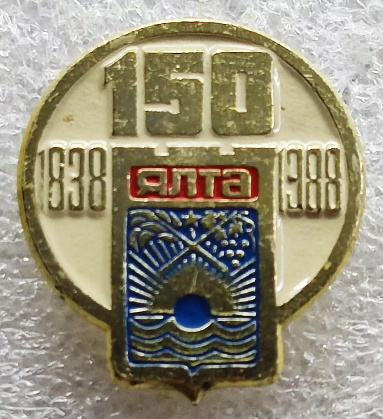 КРЫМ. ЯЛТА. ЮБИЛЕЙ ГОРОДА 150 ЛЕТ 1838-1988. ГЕРБ ГОРОДА з-д ТАВРИЯ