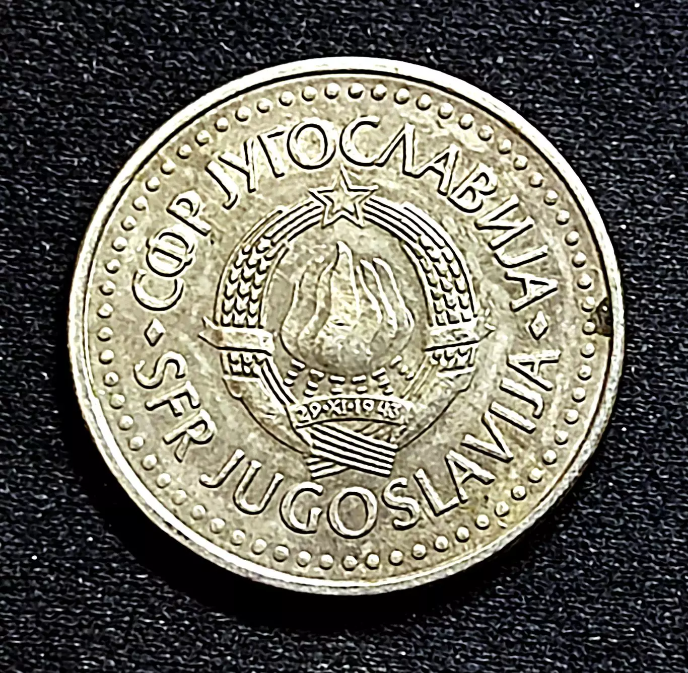 Югославия 10 динаров 1985 год 1