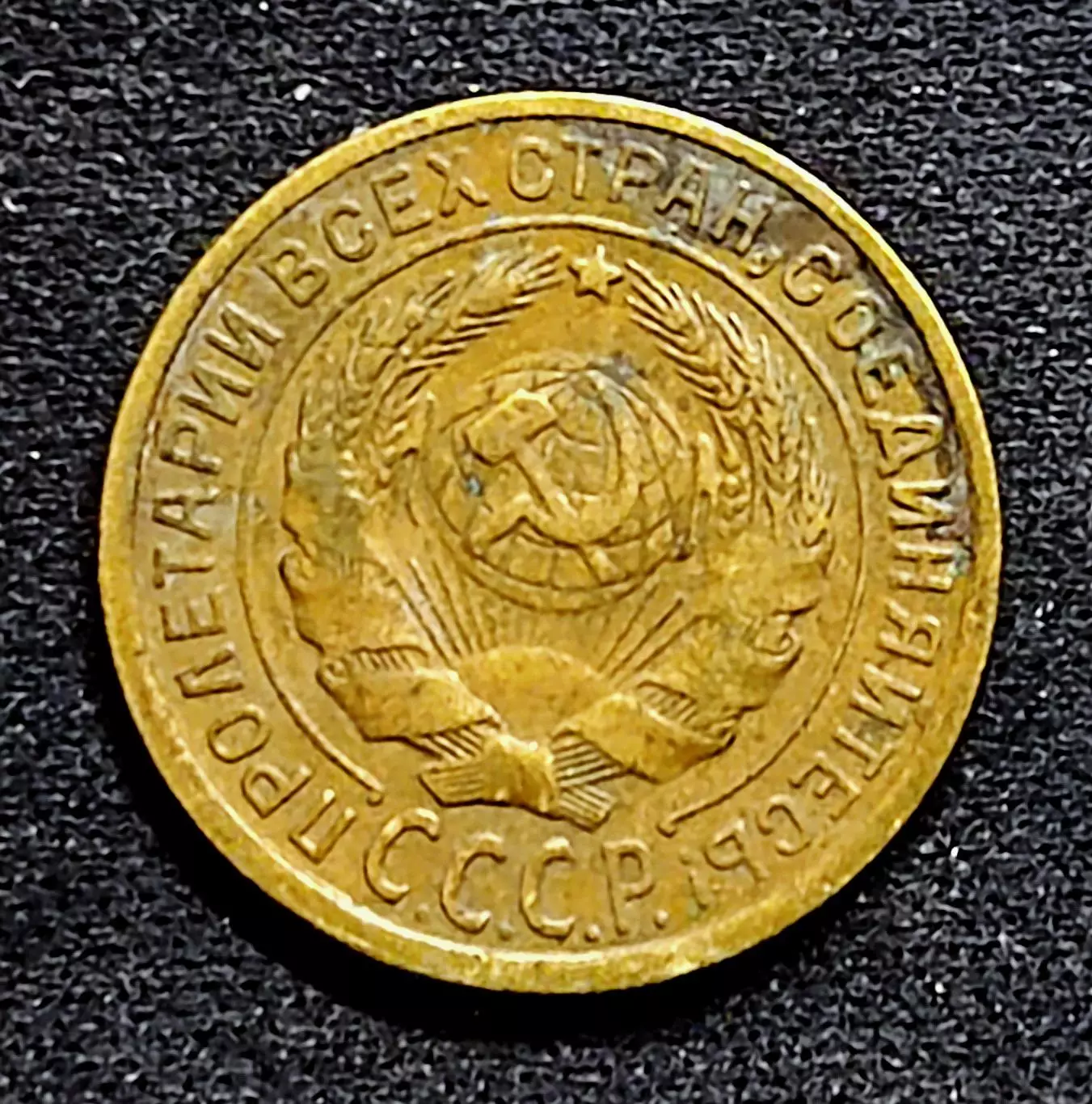 СССР. 2 копейки 1934 1