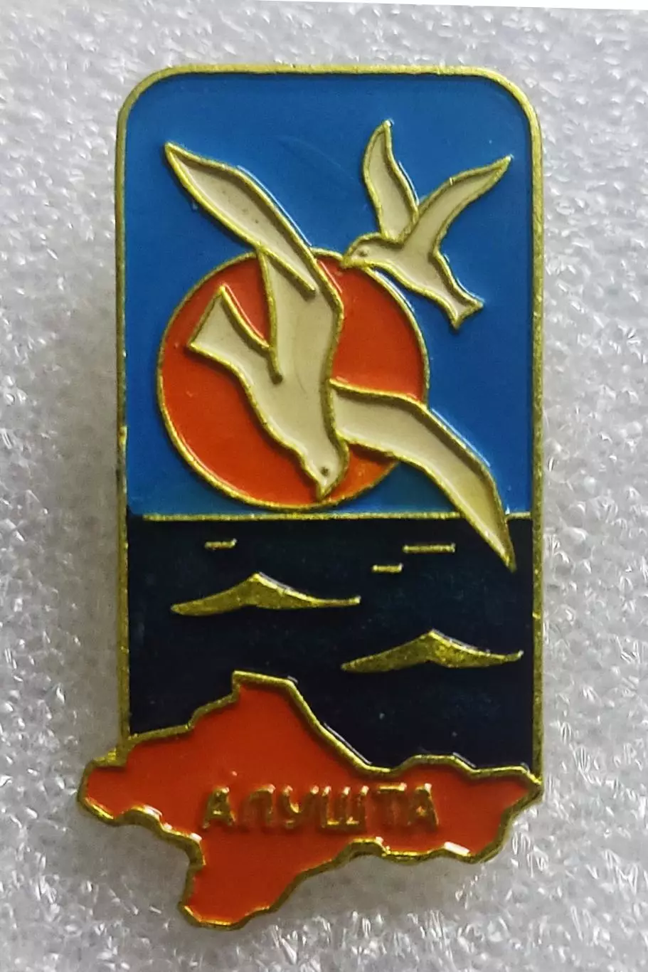 ГОРОДА. КРЫМ. АЛУШТА. КУРОРТ. КРЫМСКАЯ ВИДОВАЯ СЕРИЯ 2