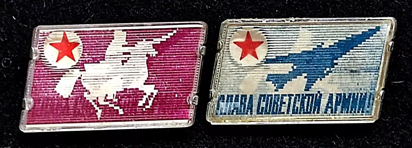 Армия. ВС СССР. Слава Советской армии. 1918-1968. ВВС. самолет. пара