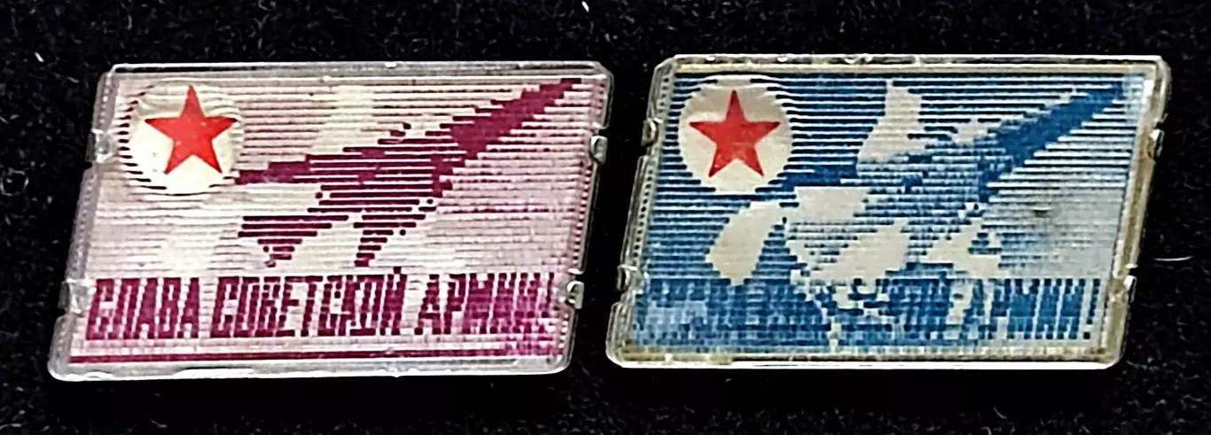 Армия. ВС СССР. Слава Советской армии. 1918-1968. ВВС. самолет. пара 1