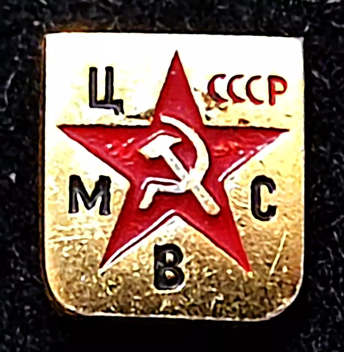 Армия. ЦМВС Центральный музей вооруженных сил СССР. ЭТК