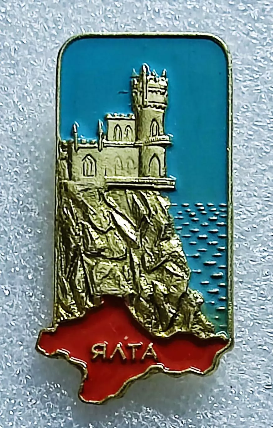 ГОРОДА. КРЫМ. ЯЛТА. ЛАСТОЧКИНО ГНЕЗДО. КУРОРТ. КРЫМСКАЯ ВИДОВАЯ СЕРИЯ. 2