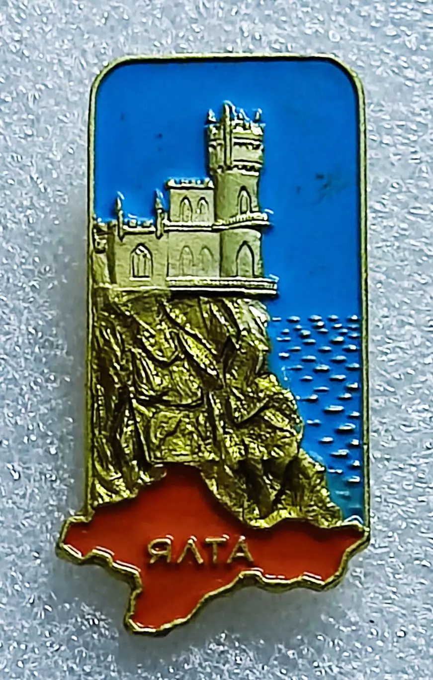 ГОРОДА. КРЫМ. ЯЛТА. ЛАСТОЧКИНО ГНЕЗДО. КУРОРТ. КРЫМСКАЯ ВИДОВАЯ СЕРИЯ. 4