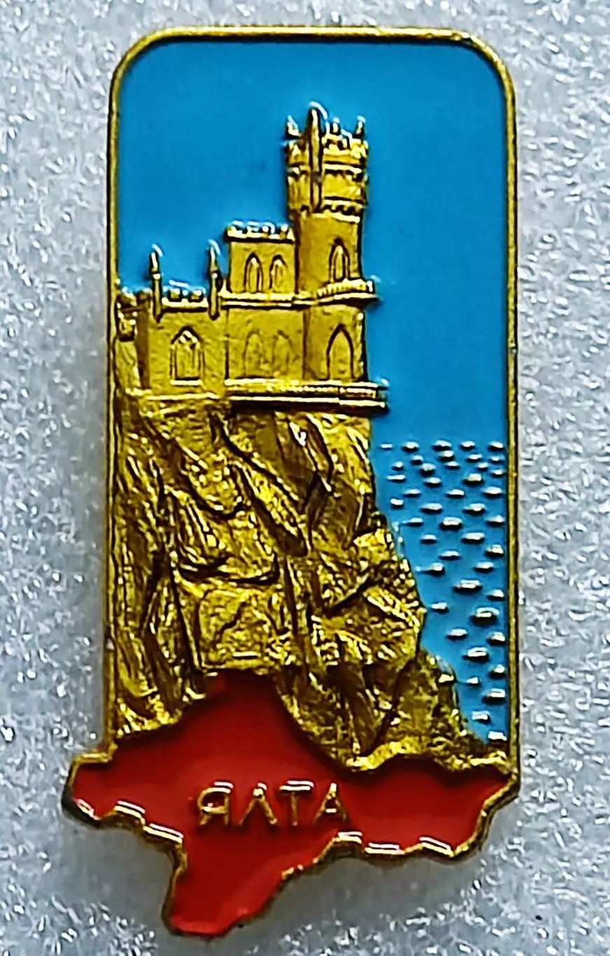 ГОРОДА. КРЫМ. ЯЛТА. ЛАСТОЧКИНО ГНЕЗДО. КУРОРТ. КРЫМСКАЯ ВИДОВАЯ СЕРИЯ.