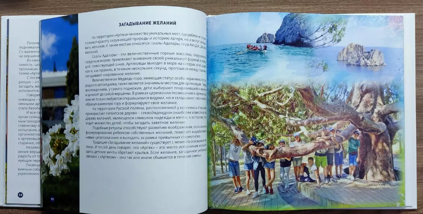ЦК ВЛКСМ ПИОНЕРИЯ. АРТЕК ТРАДИЦИИ И ЛЕГЕНДЫ 1925 - 2025 4