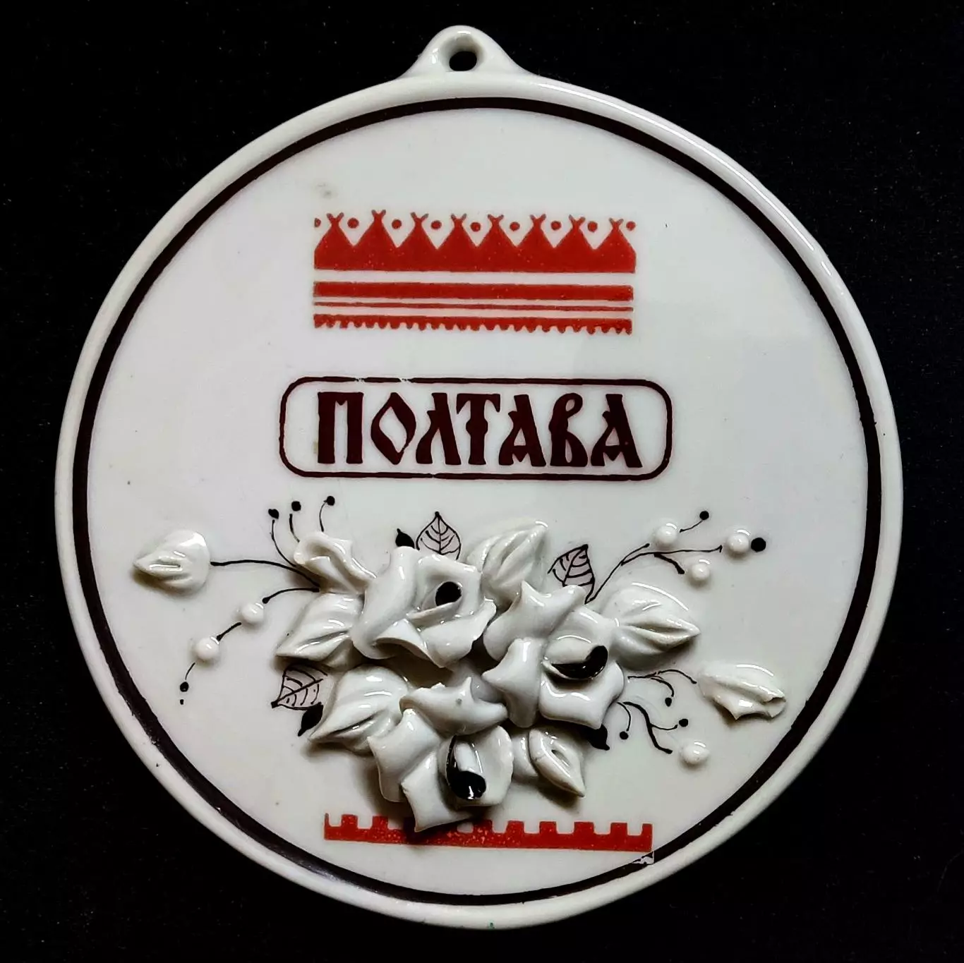 Города. Полтава. Керамика. Барельефная медаль. Редкость. Очень красивая