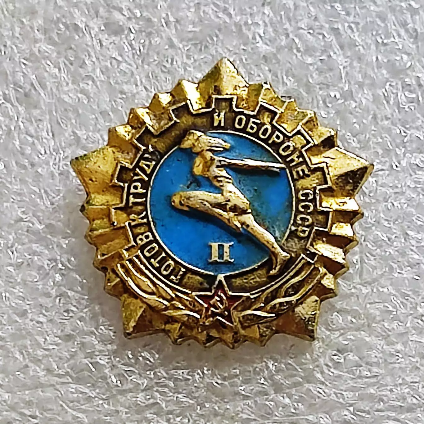 СПОРТ. ГТО 2 СТУПЕНЬ ЗОЛОТО. ЭПРК