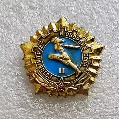 СПОРТ. ГТО 2 СТУПЕНЬ ЗОЛОТО. ЭПРК