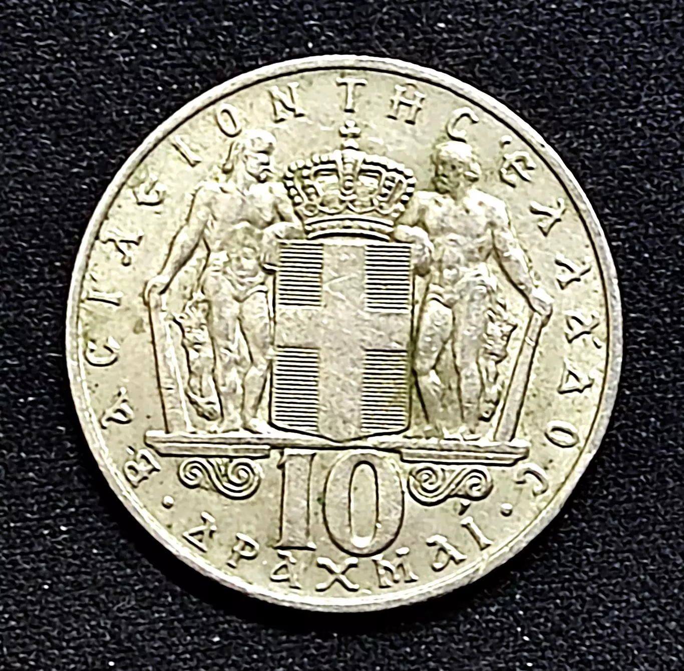 Греция 10 драхм 1968. из оборота 1