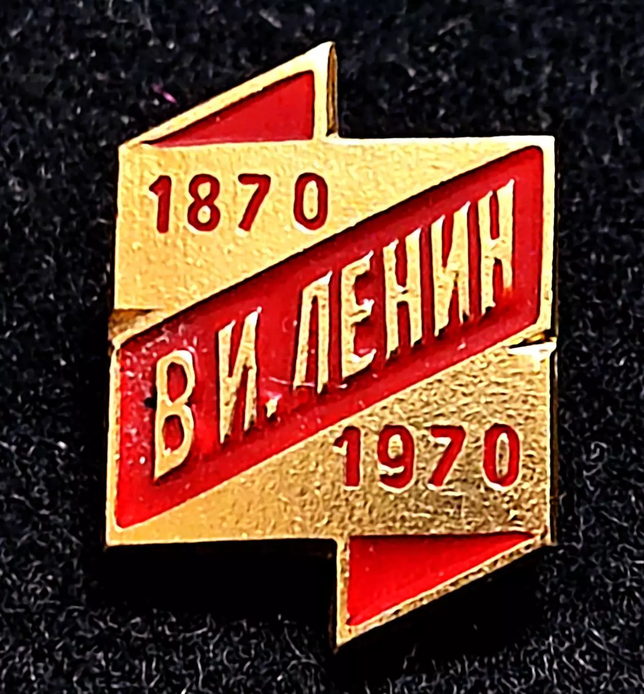 Ленин В.И. 1870-1970 100 лет ЭТПК картуш