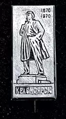 Ленин В.И. Ульянов. 1870-1970 100 лет. Красноярск памятник Ленину