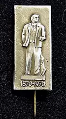 Ленин В.И. Ульянов. 1870-1970 100 лет. памятник Ленину з-д Шахтметалл