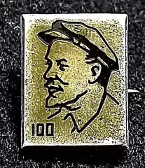 Ленин В.И. Ульянов. 1870-1970 100 лет. Ленин добрый