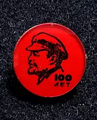 Ленин В.И. Ульянов. 1870-1970 100 лет. Ленин стекло