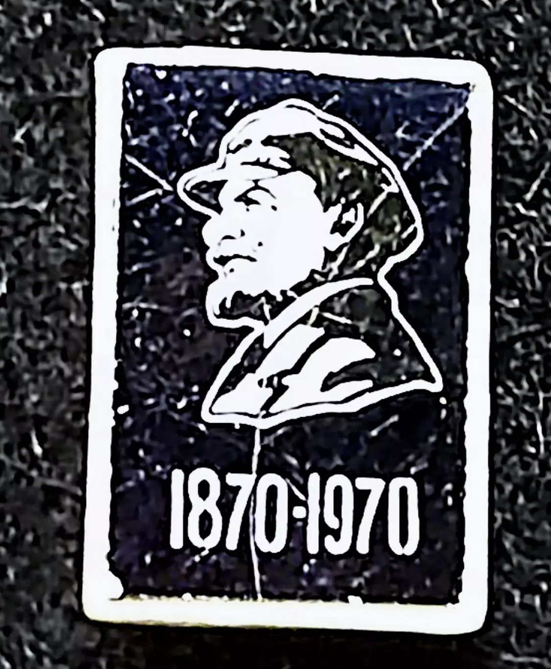 Ленин В.И. Ульянов. 1870-1970 100 лет. Ленин. ситалл трещина 1