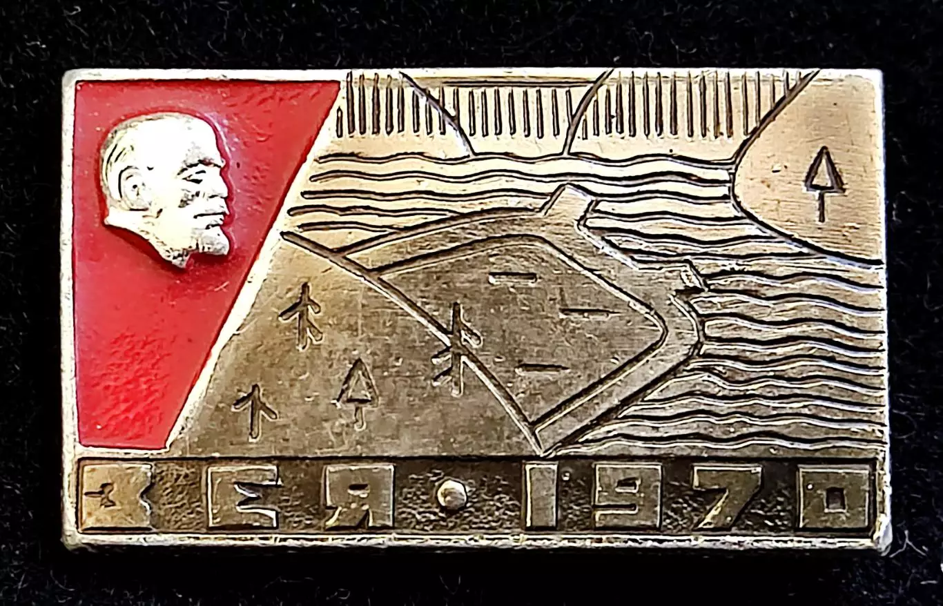 Ленин В.И. Ульянов. Зея 1970. Энергетика