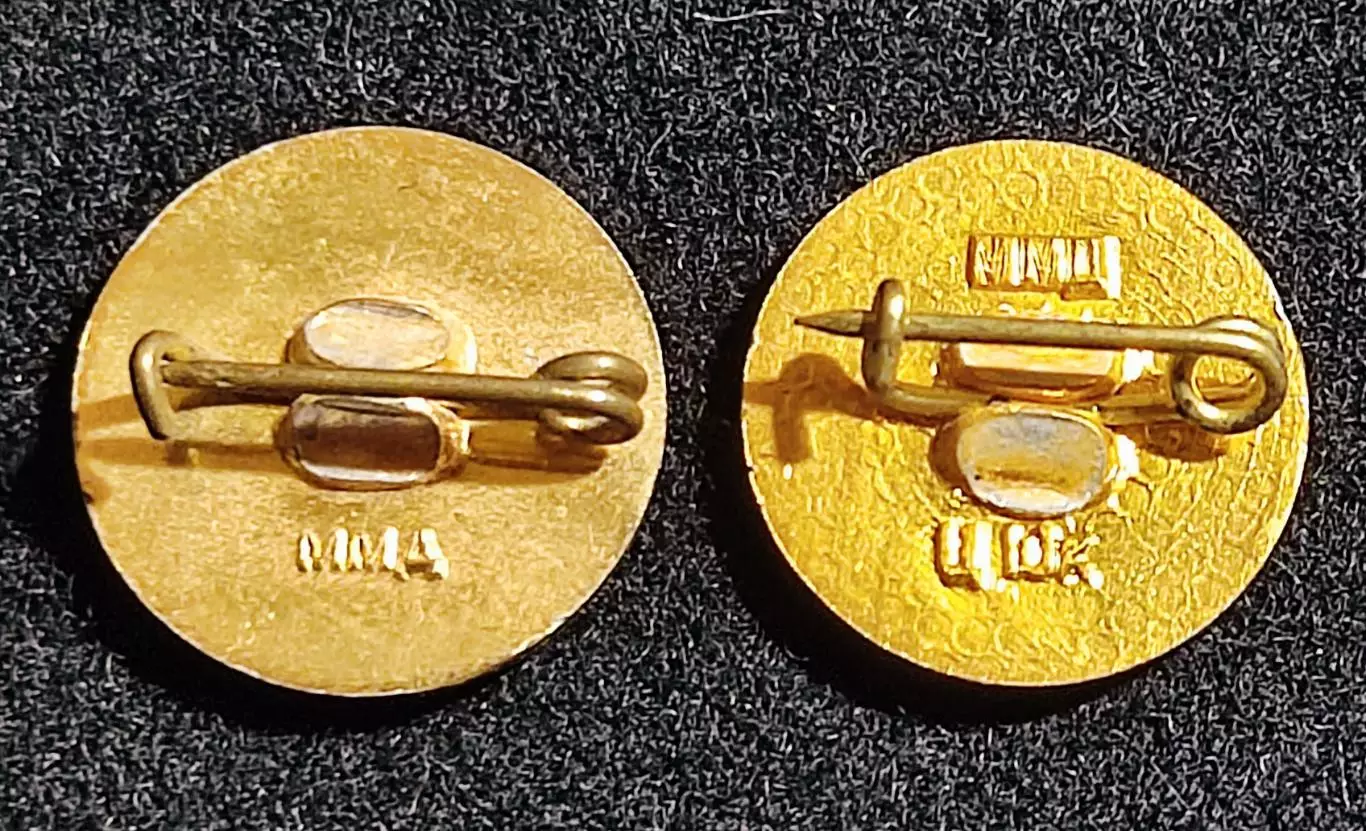 Ленин В.И. Ульянов. пара ММД 1