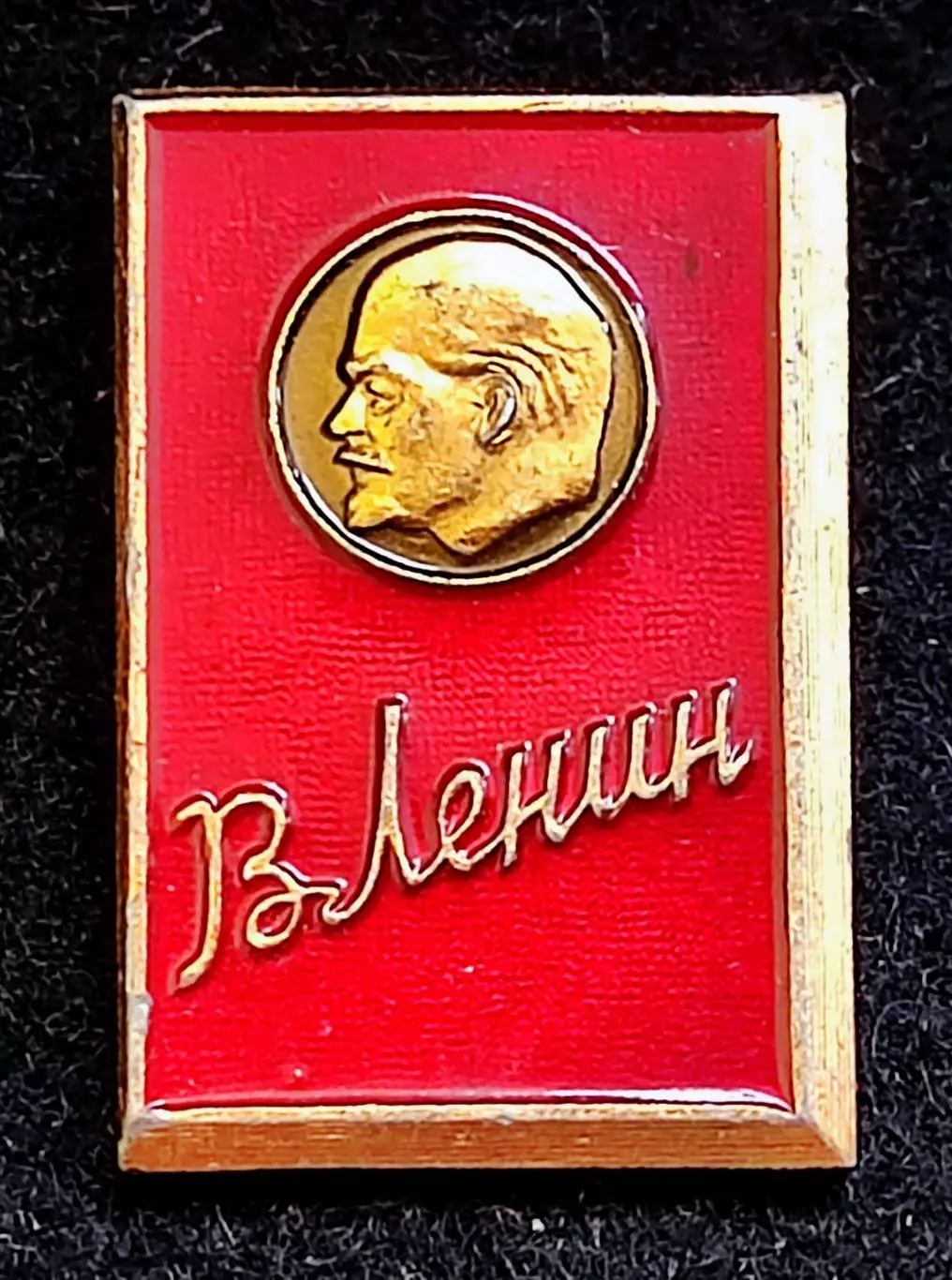 Ленин В.И. Ульянов. книга красная ВХО