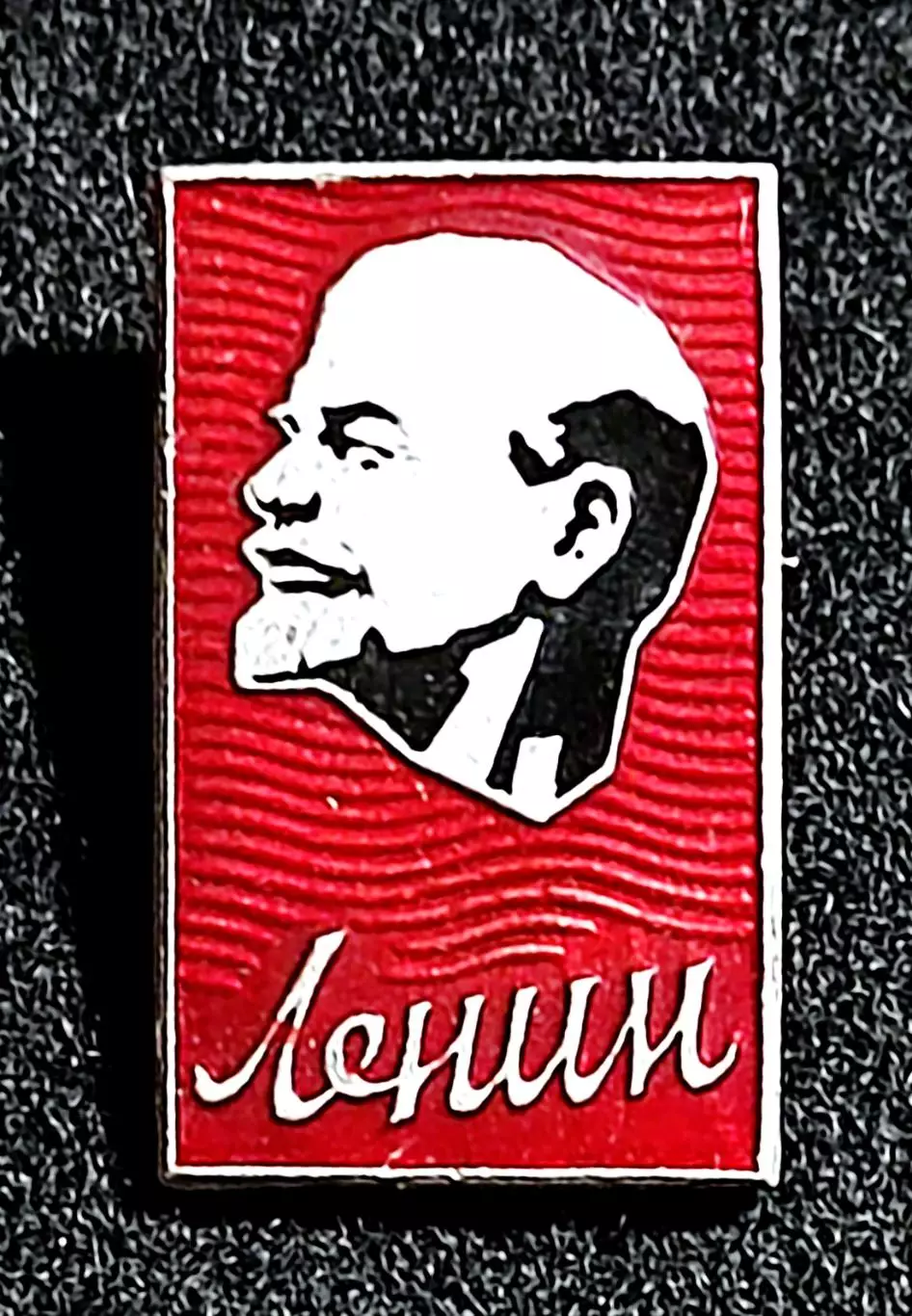 Ленин В.И. Ульянов. ЗХЛ