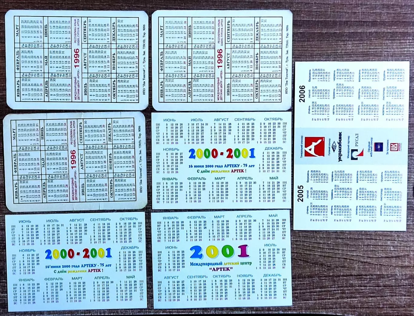 ЦК ВЛКСМ. КОМСОМОЛ. ПИОНЕРИЯ. АРТЕК КАЛЕНДАРИКИ 7 шт. 1996 2001 2005 гг. 3