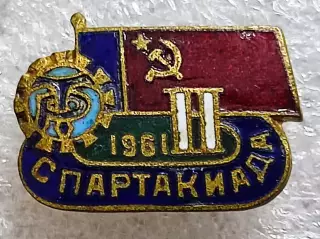 СПОРТ СССР. УЧАСТНИК II СПАРТАКИАДЫДСО ТРУДОВЫЕ РЕЗЕРВЫ РСФСР 1961. тяжелый