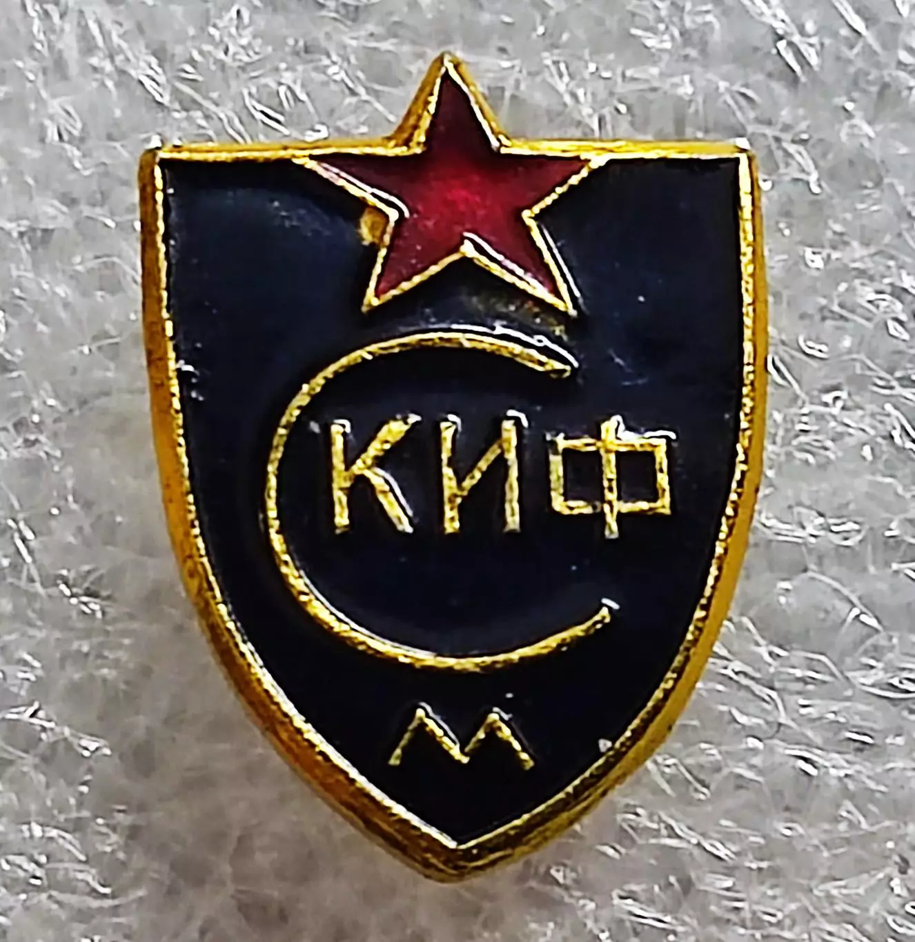 СПОРТ СССР. СПОРТИВНЫЙ КЛУБ СКИФ. МОСКВА. ЧЛЕНСКИЙ ЗНАК. ФСЗ