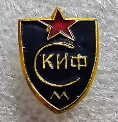 СПОРТ СССР. СПОРТИВНЫЙ КЛУБ СКИФ. МОСКВА. ЧЛЕНСКИЙ ЗНАК. ФСЗ