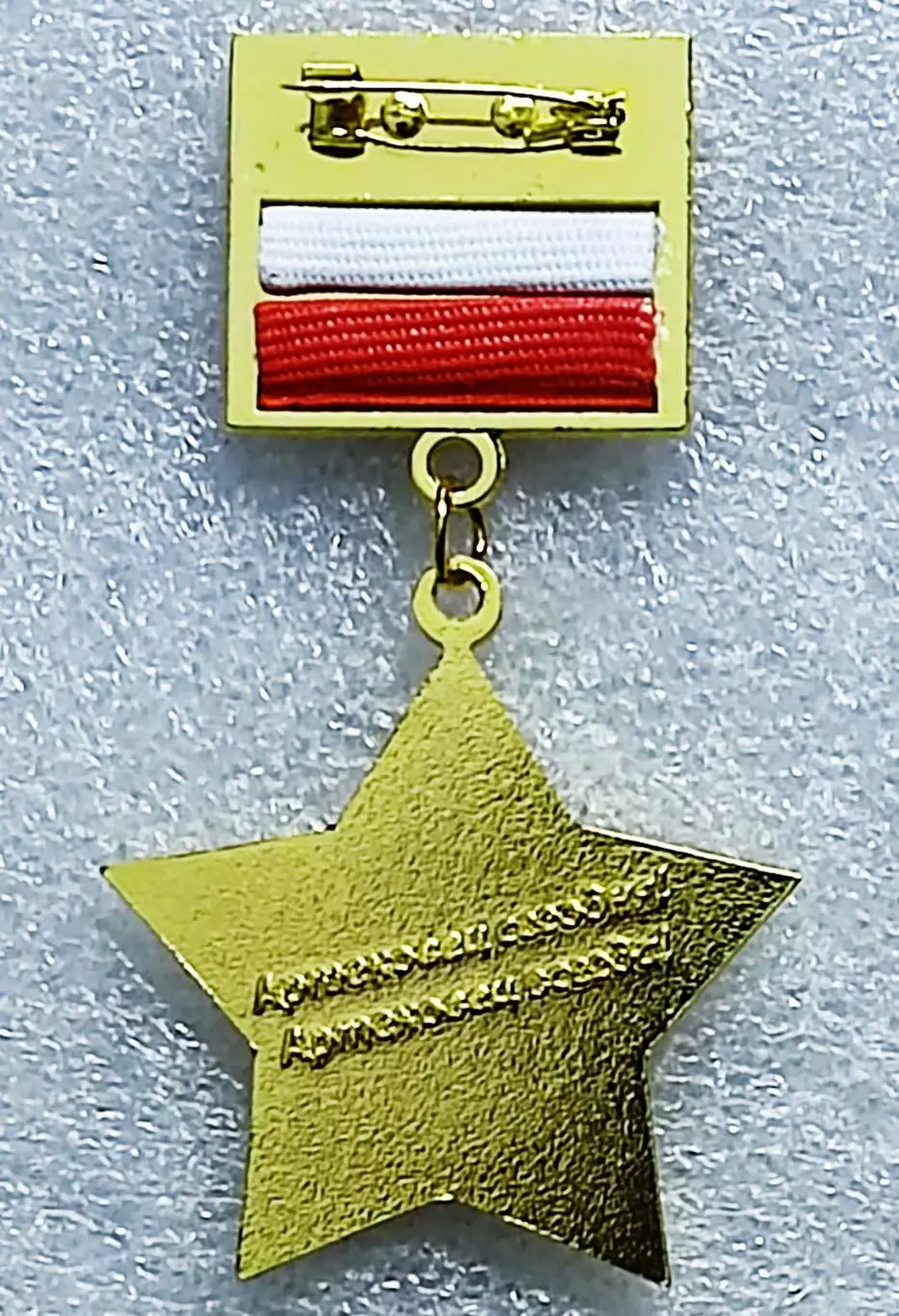 ЦК ВЛКСМ. ПИОНЕРИЯ АРТЕК - 100 ЛЕТ. 1925 -2025 БЕЗ УДОСТОВЕРЕНИЯ тяжелый 3