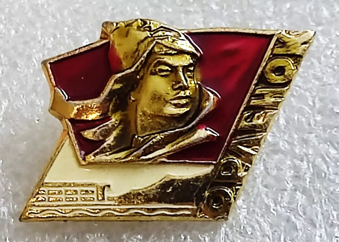 ПИОНЕРИЯ. ВСЕРОССИЙСКИЙ ПИОНЕРСКИЙ ЛАГЕРЬ ОРЛЕНОК МФГ 1