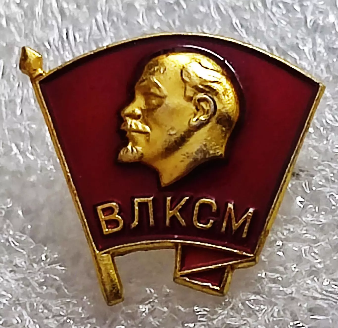 КОМСОМОЛ ВЛКСМ. ЛЕНИН. ЛМД. ЛЕГКИЙ. ЧЛЕНСКИЙ ЗНАК